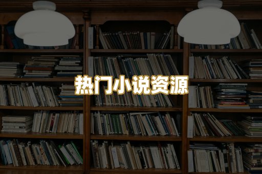 MOBI阅读格式